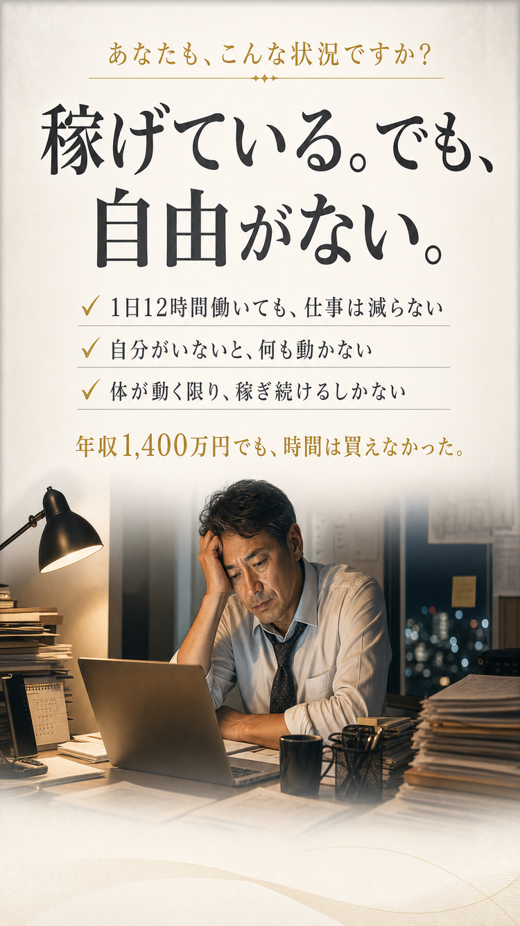 問題提起（PAS-Problem）