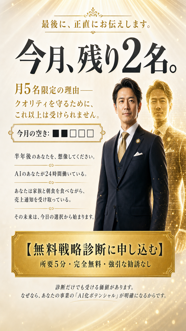 最終CTA・緊急性