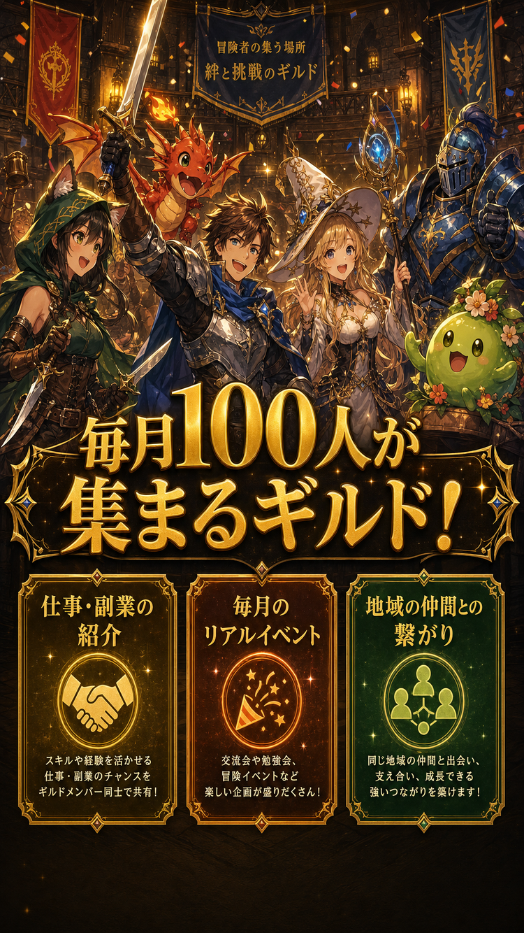 コミュニティの価値