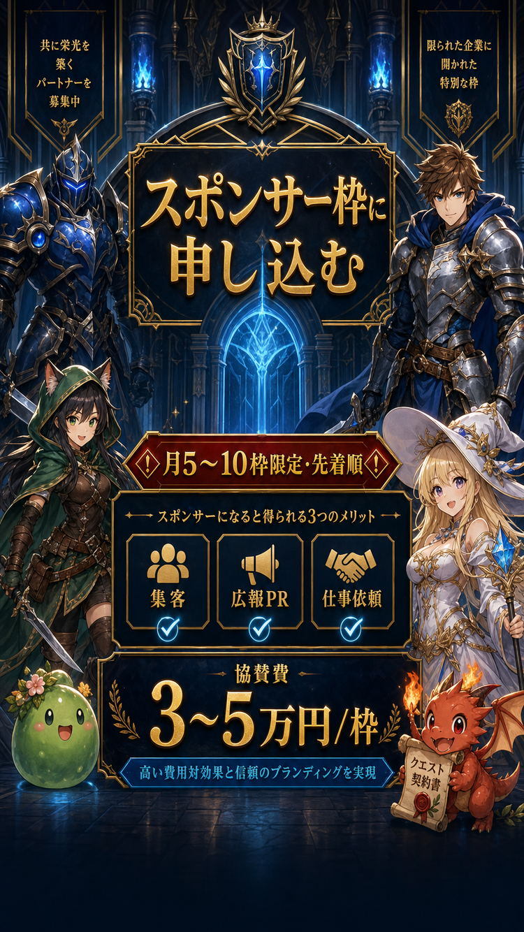 申込CTA