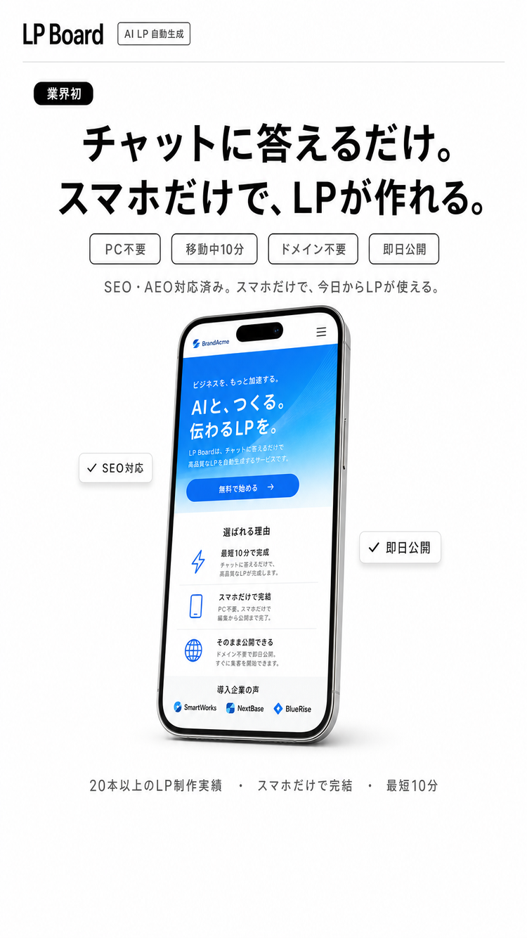 ファーストビュー