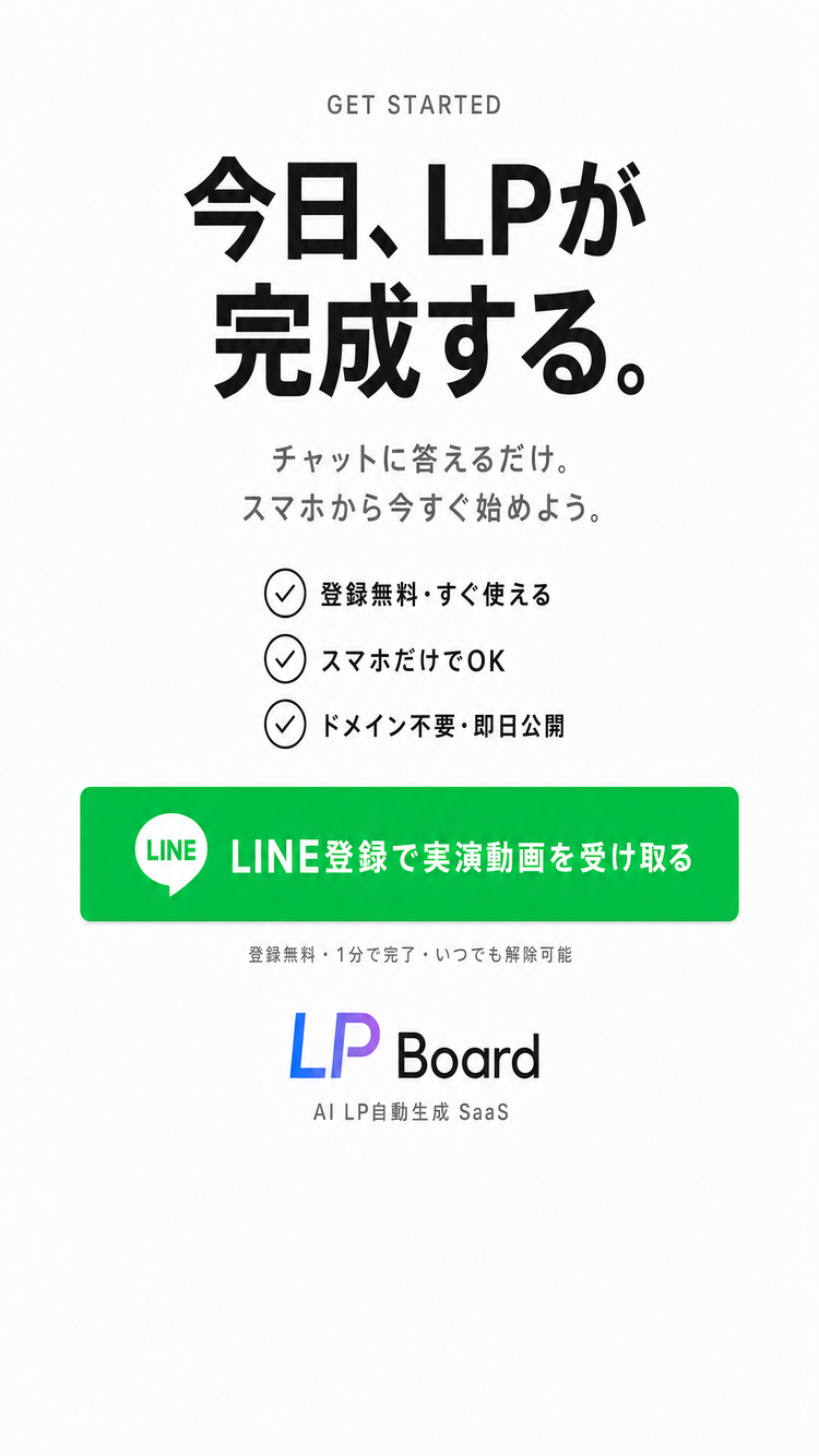 最終CTA