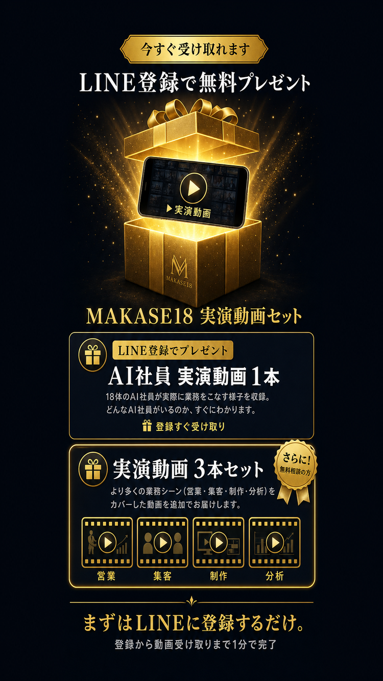 無料オファー