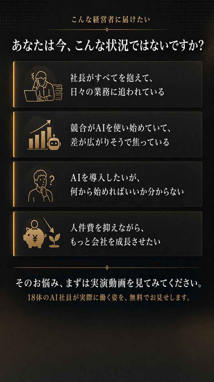 共感・ターゲット