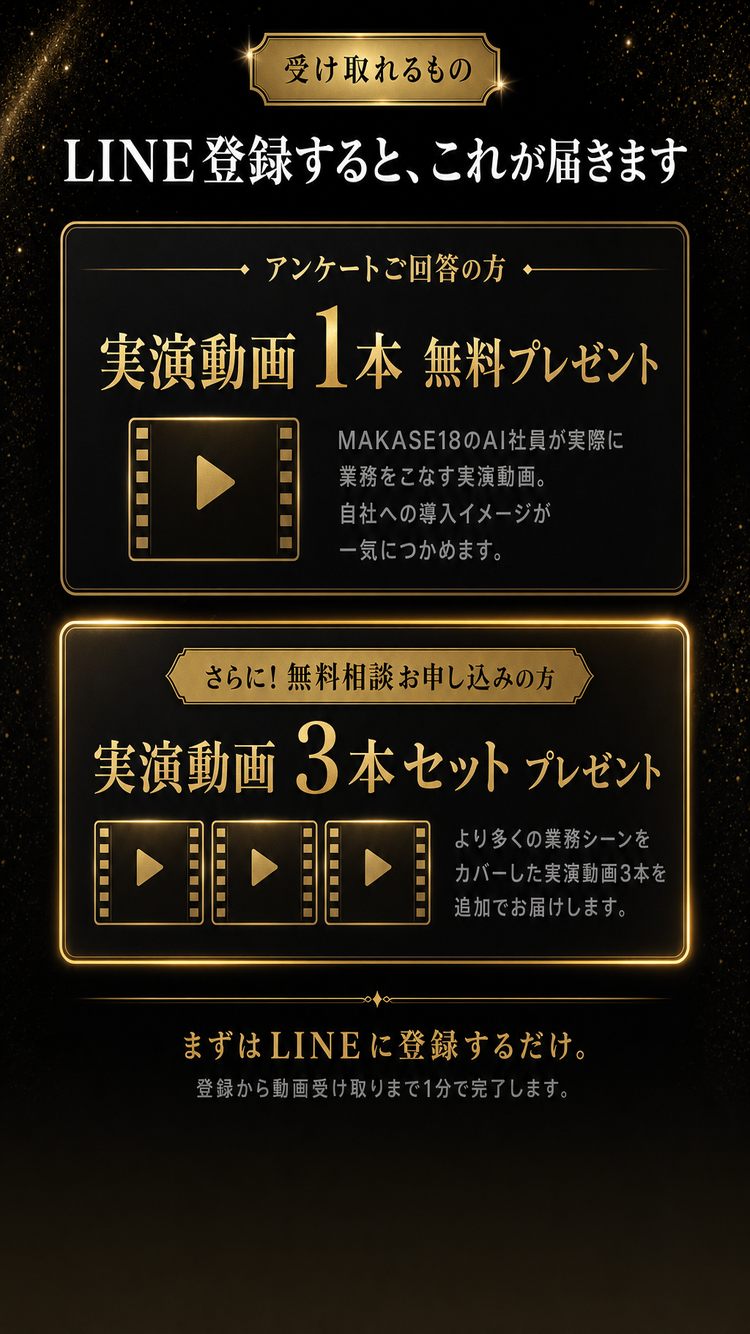 オファー詳細