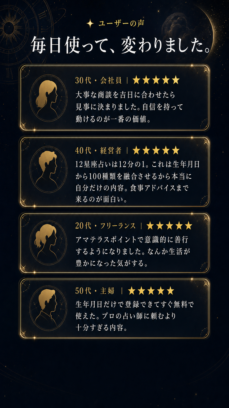 ユーザーの声