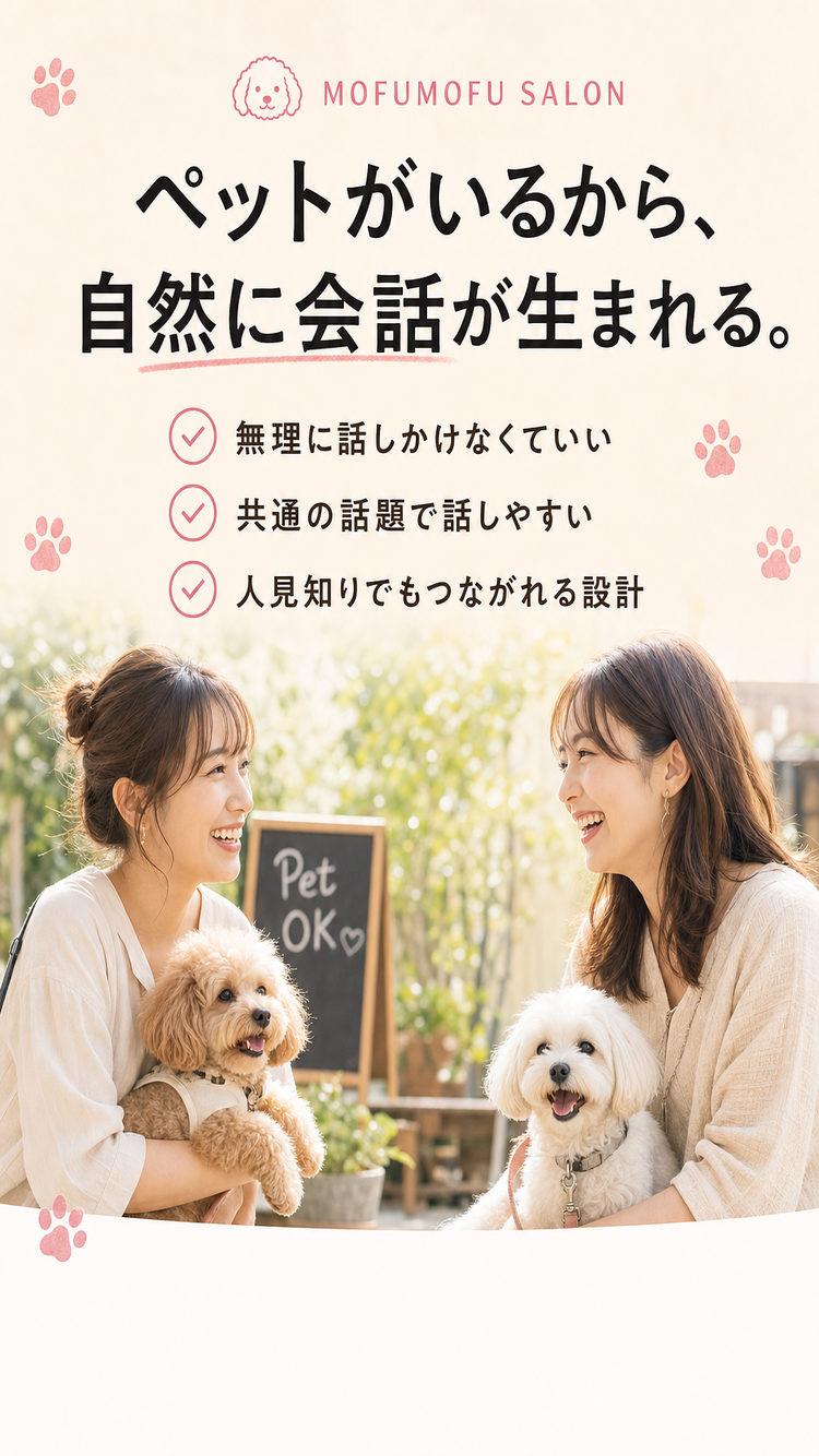 つながりのシーン