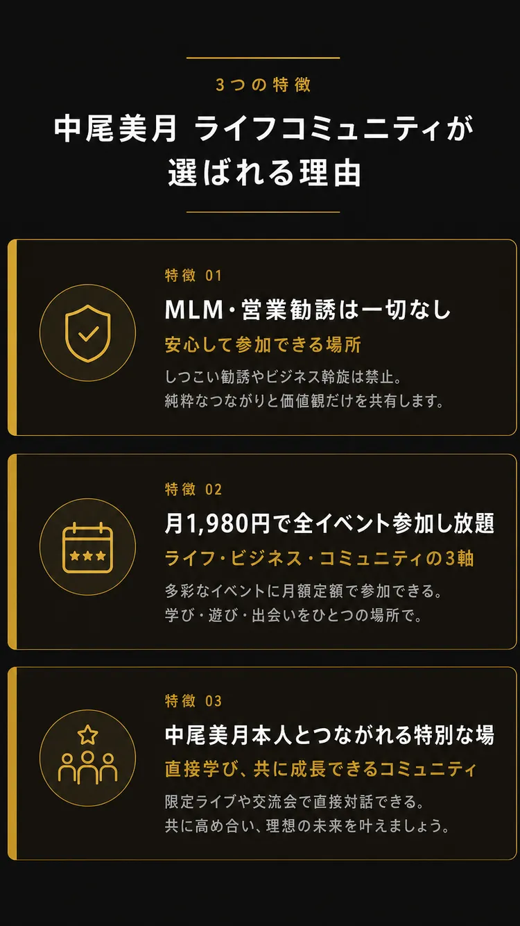 3つの特徴・メリット