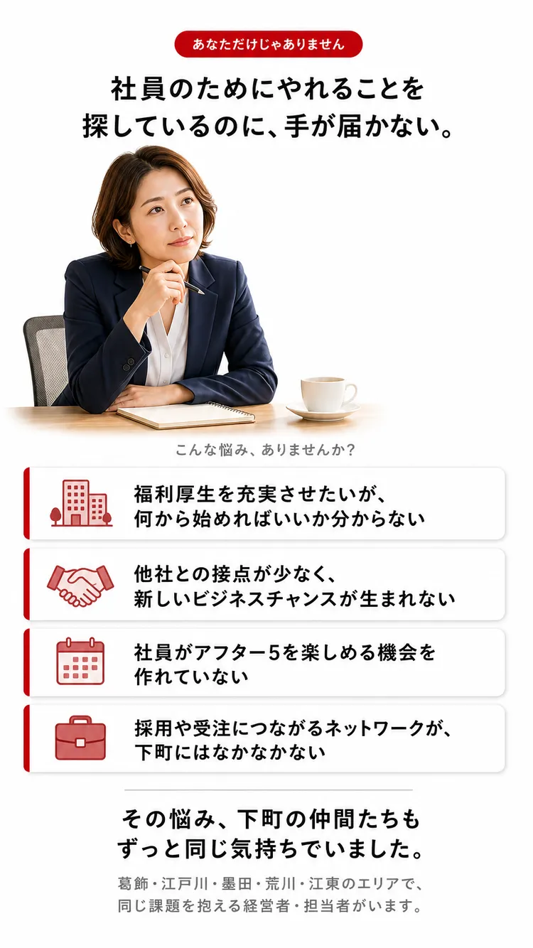共感・寄り添い