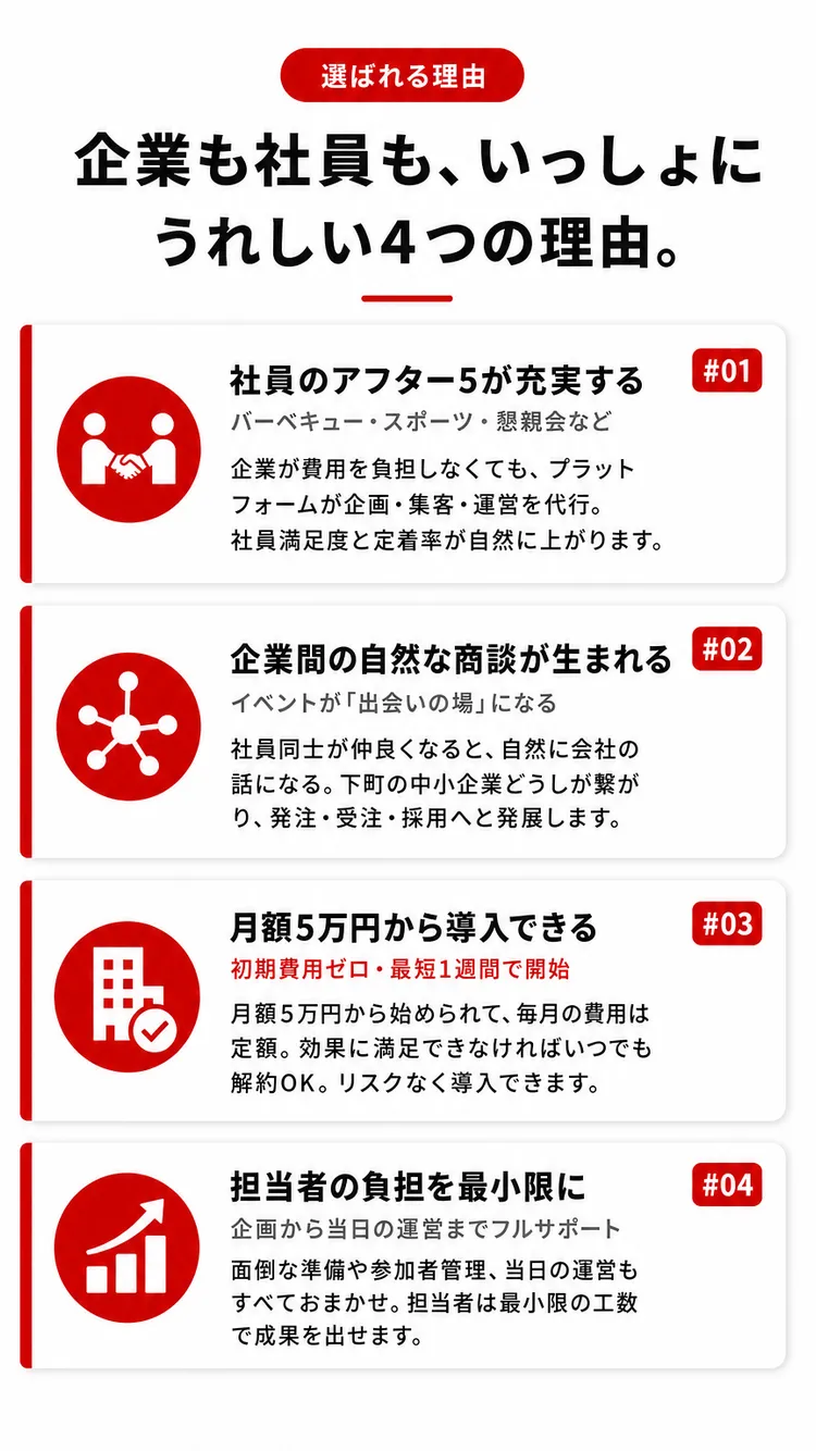特徴・メリット