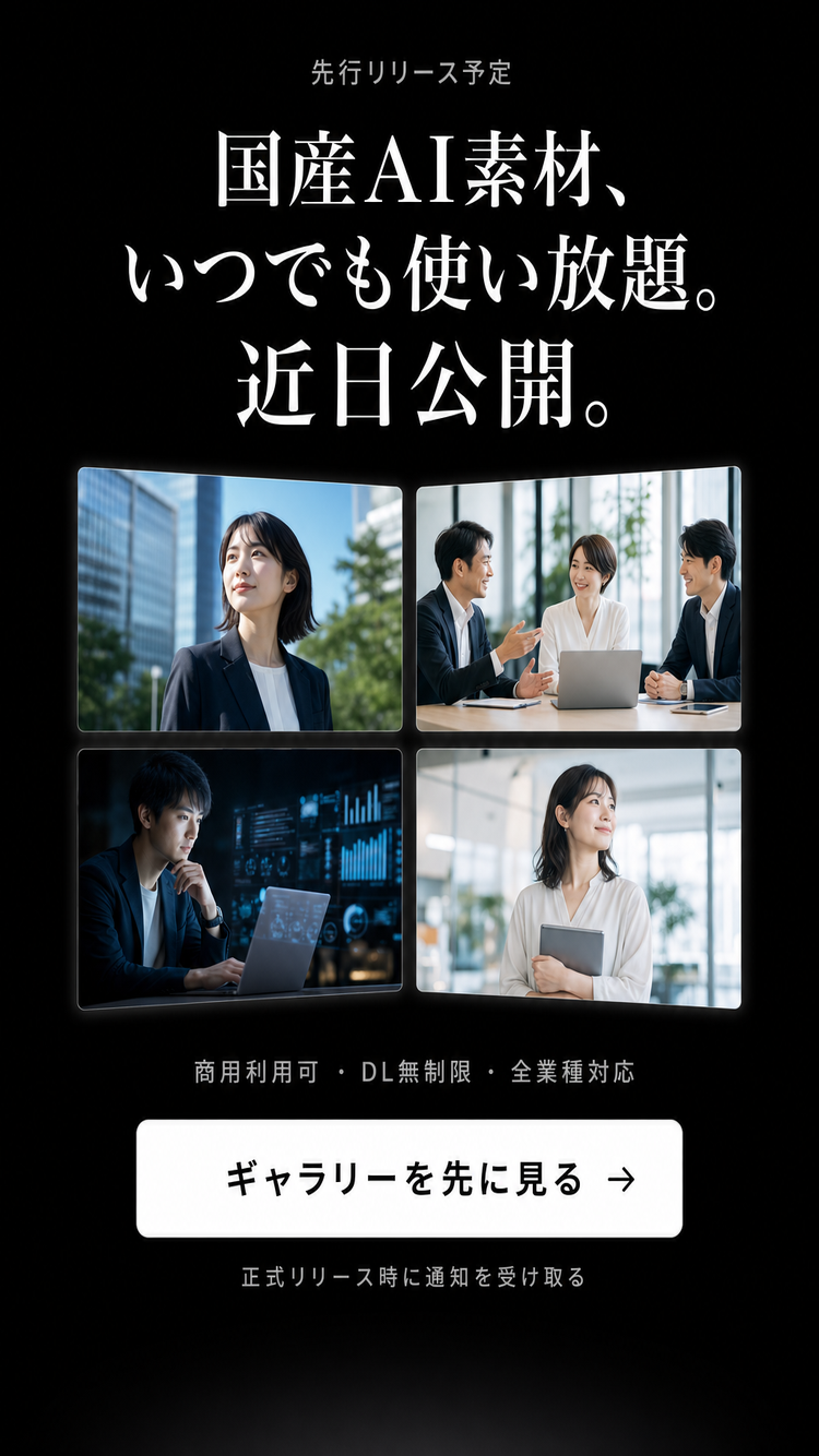 最終CTA