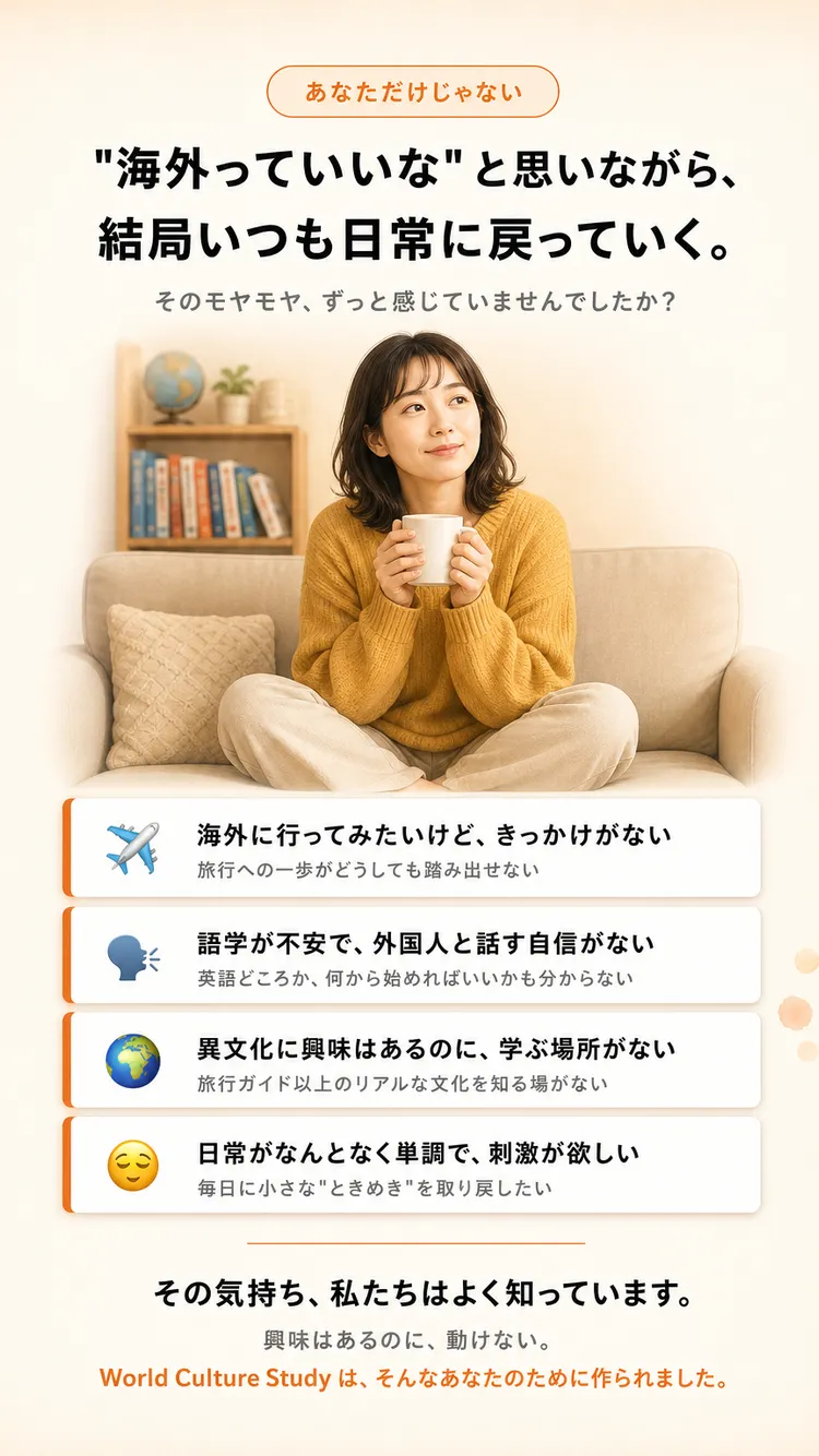 共感・寄り添い