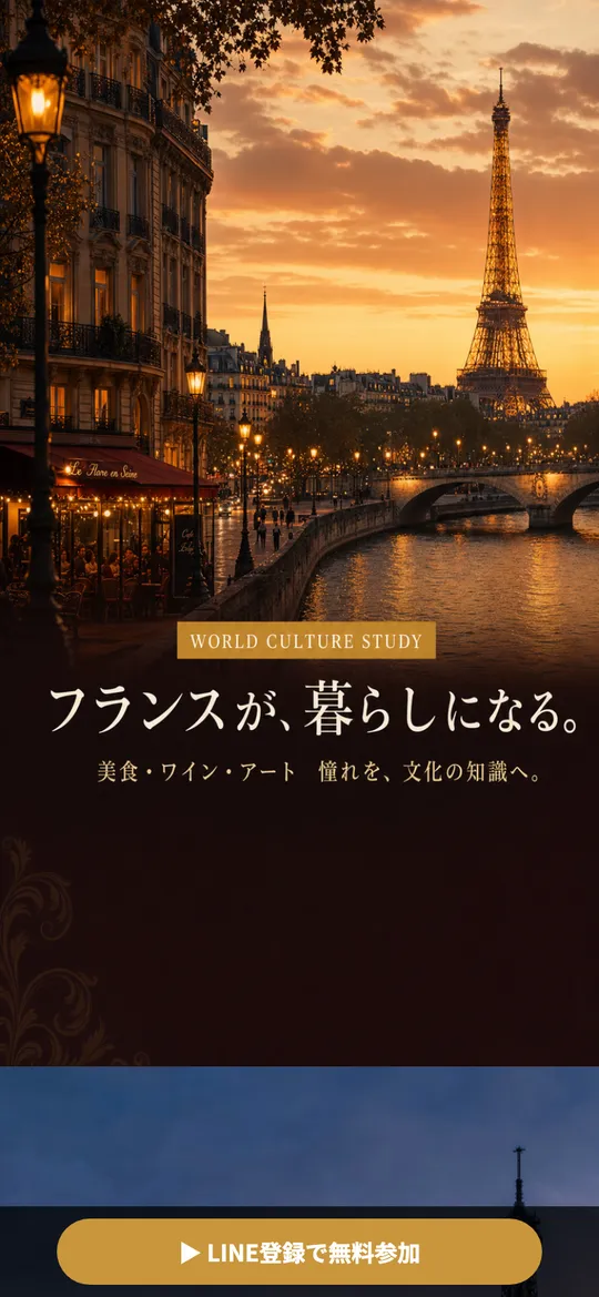 スクール / 文化のLPの最初の画面
